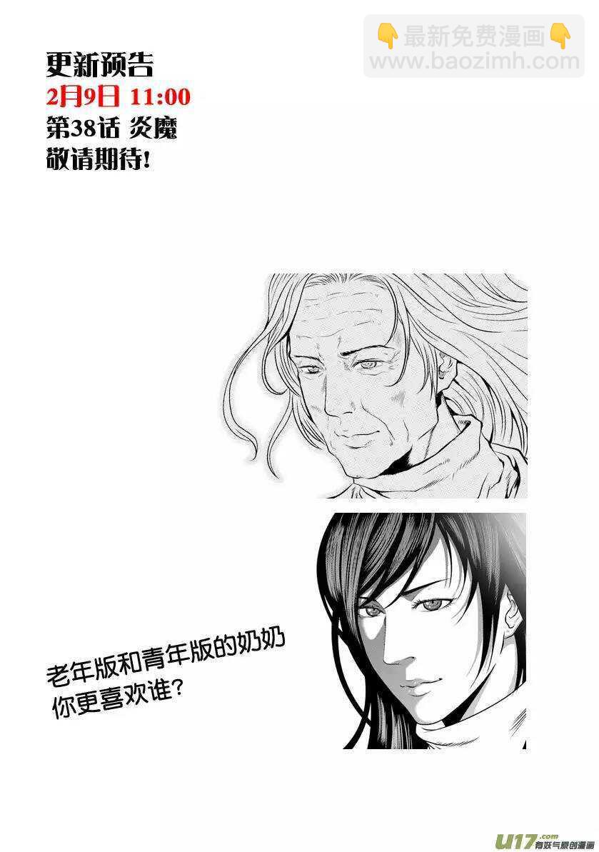 🍱噬规者 第34话 灵魂体 第18页
