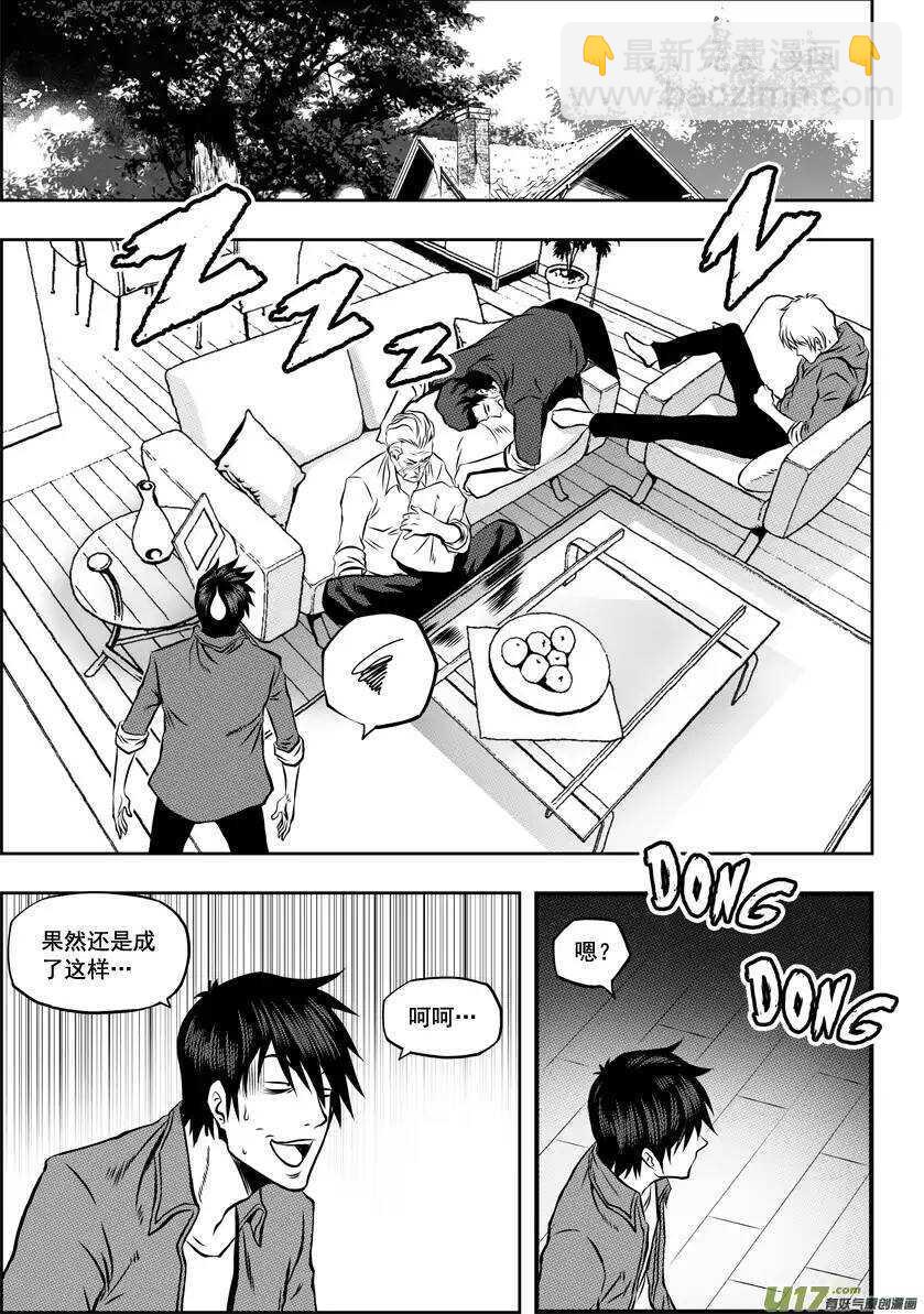 🍱噬规者 第34话 灵魂体 第2页