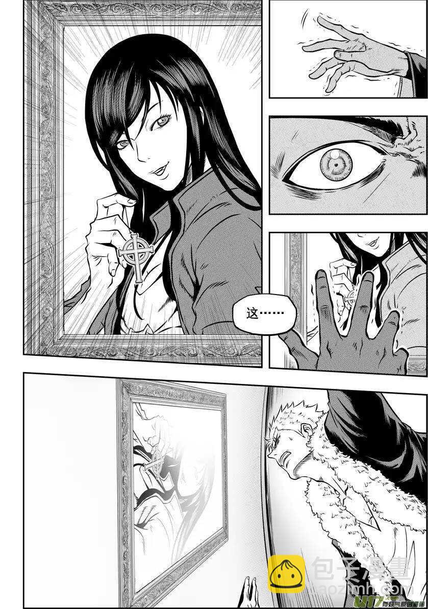 🍱噬规者 第34话 灵魂体 第5页