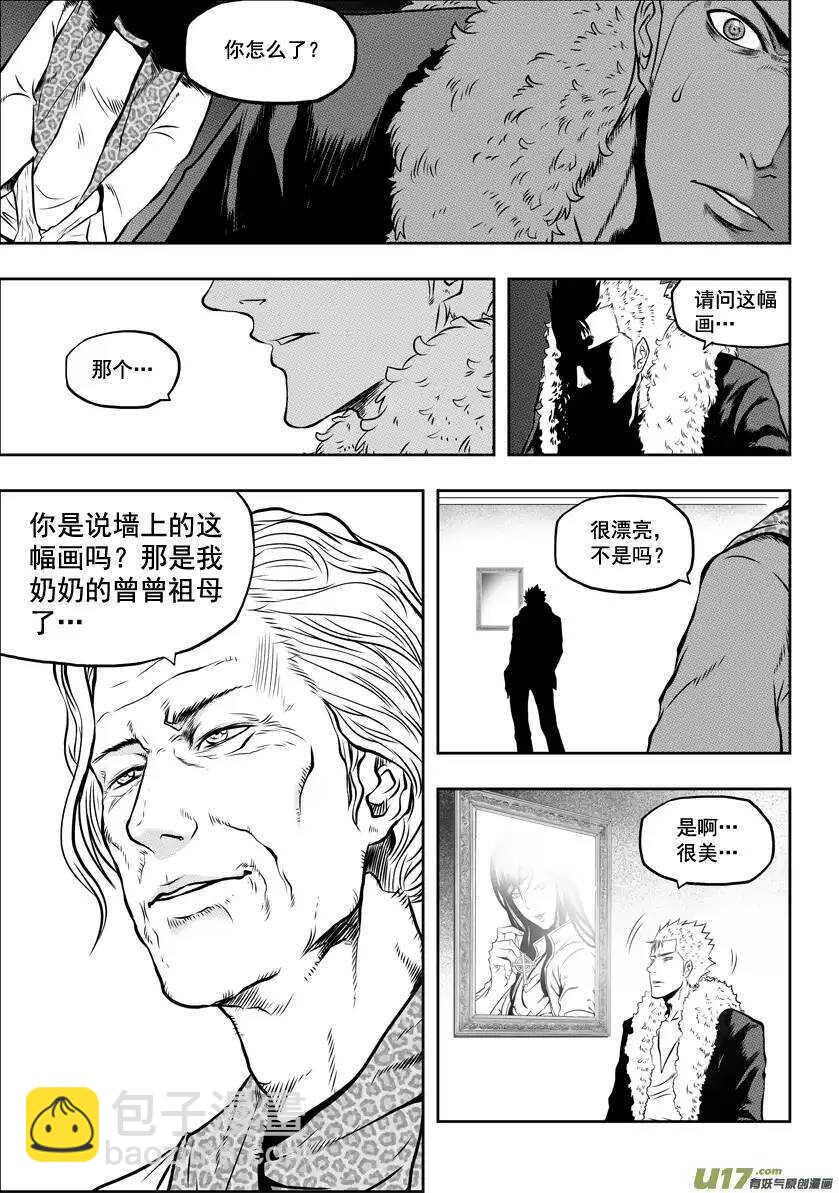 🍱噬规者 第34话 灵魂体 第6页