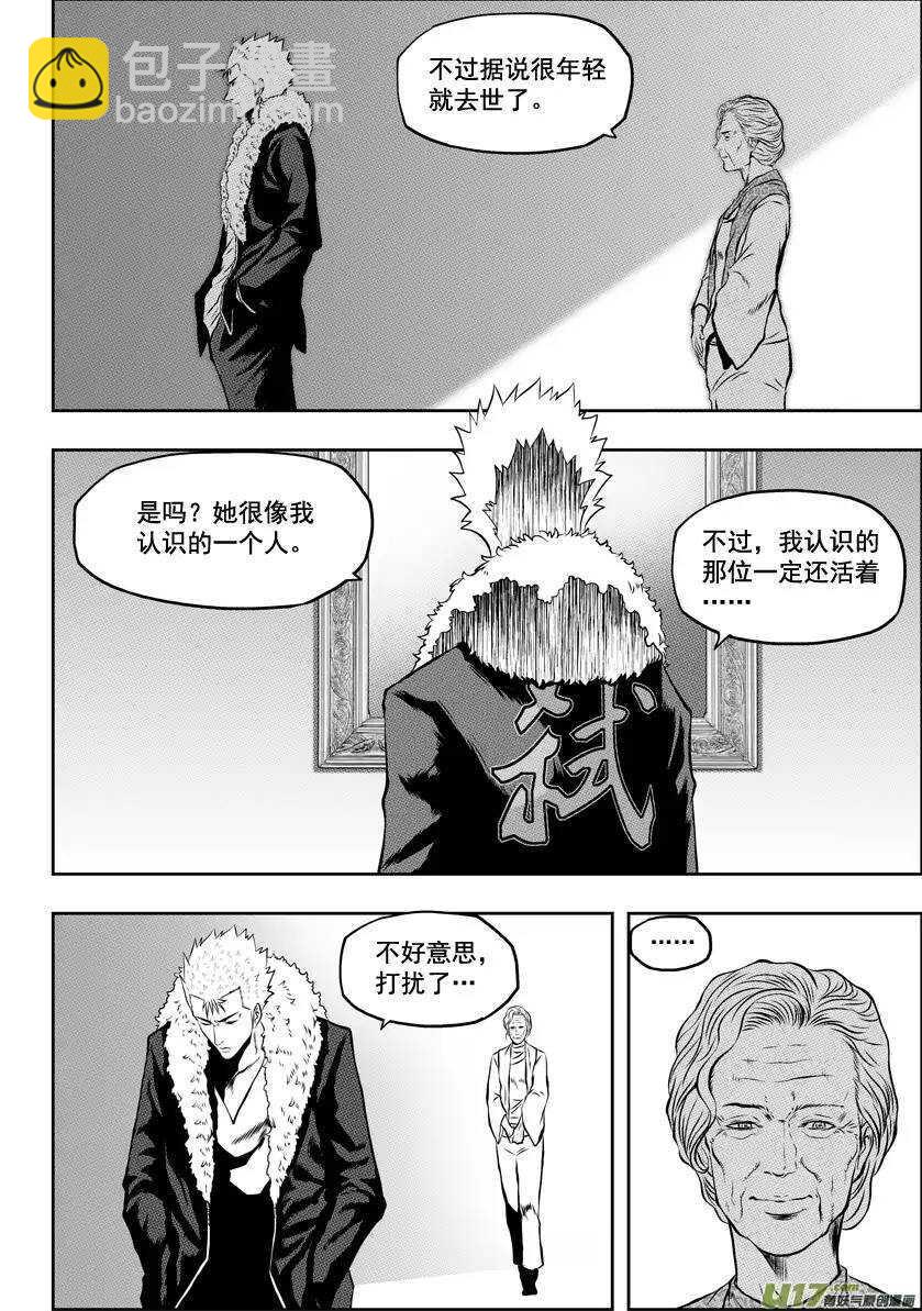 🍱噬规者 第34话 灵魂体 第7页