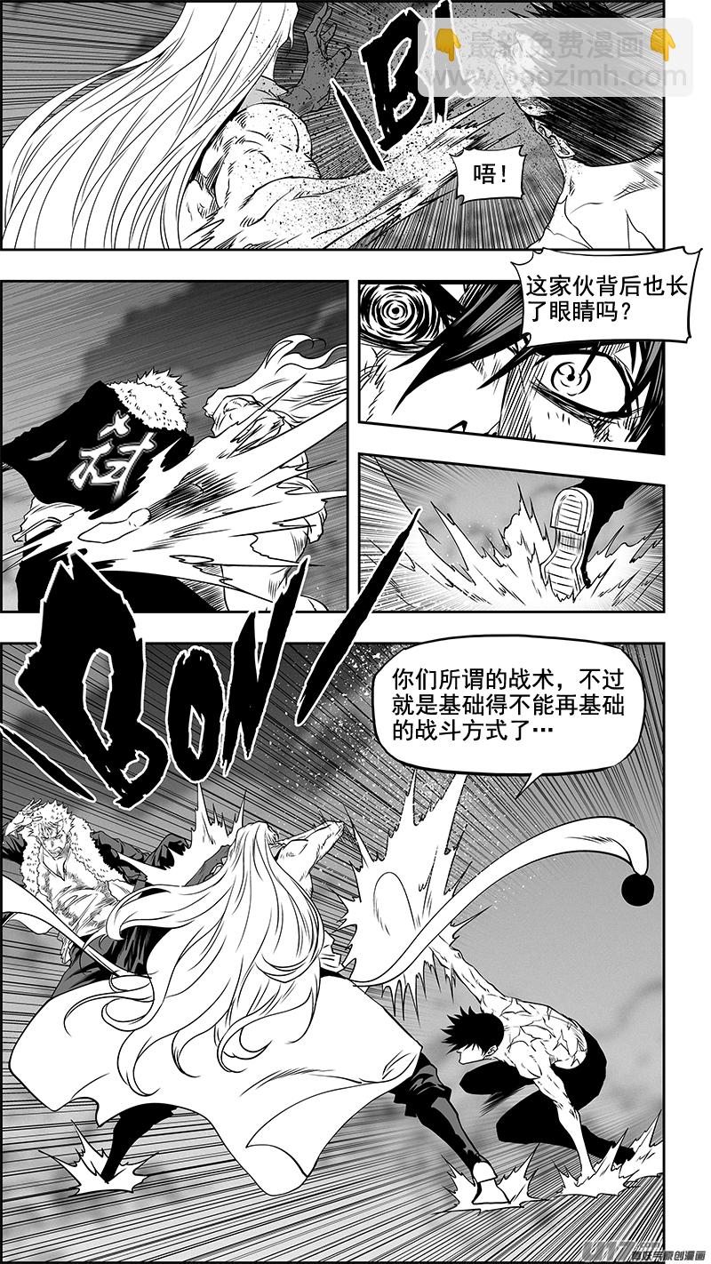 🍱噬规者 第338话 恐惧 第10页