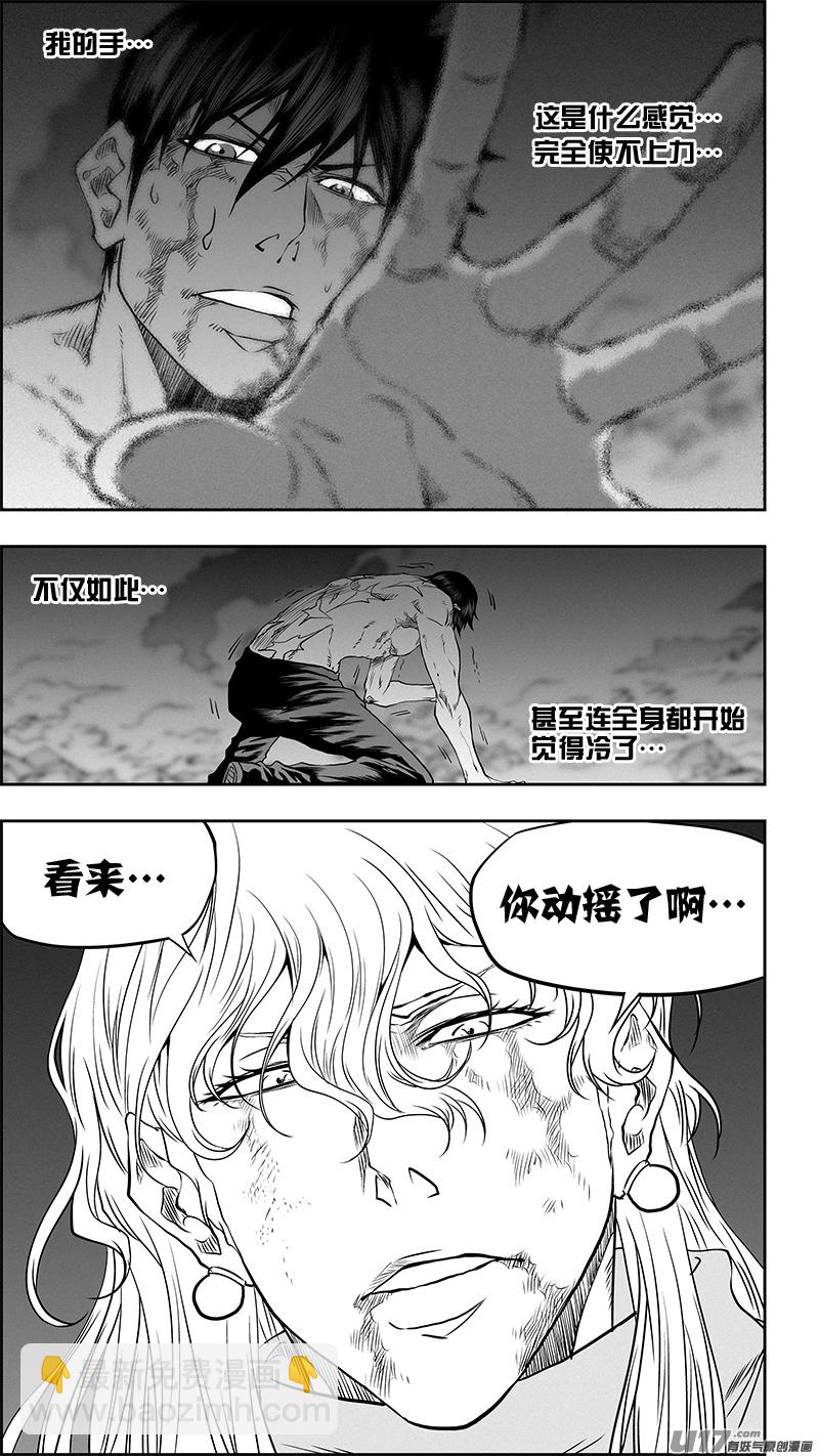 🍱噬规者 第338话 恐惧 第12页