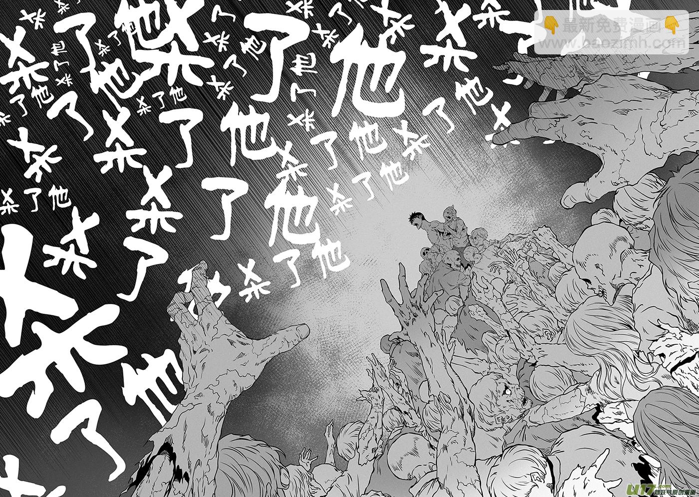🍱噬规者 第338话 恐惧 第17页