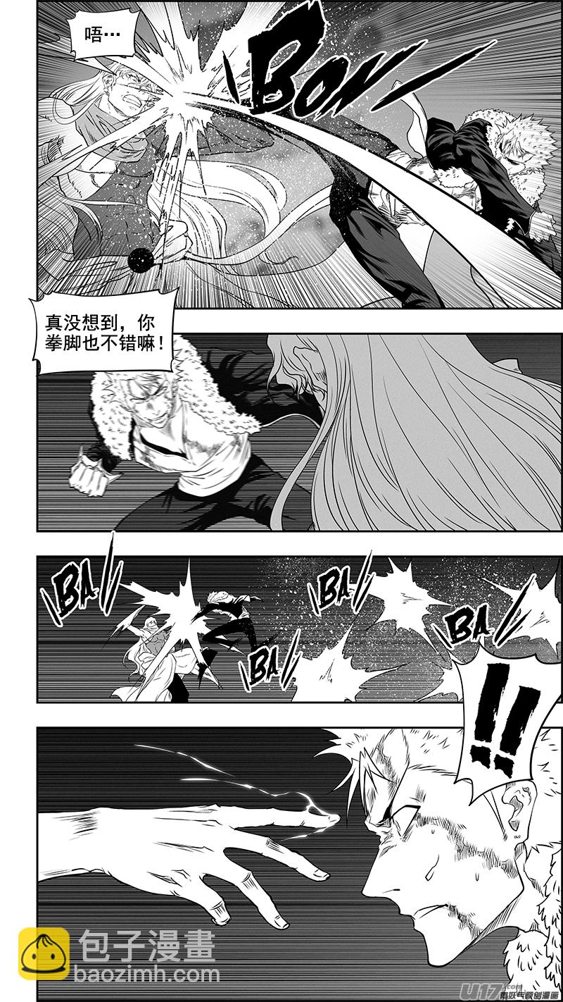 🍱噬规者 第338话 恐惧 第3页