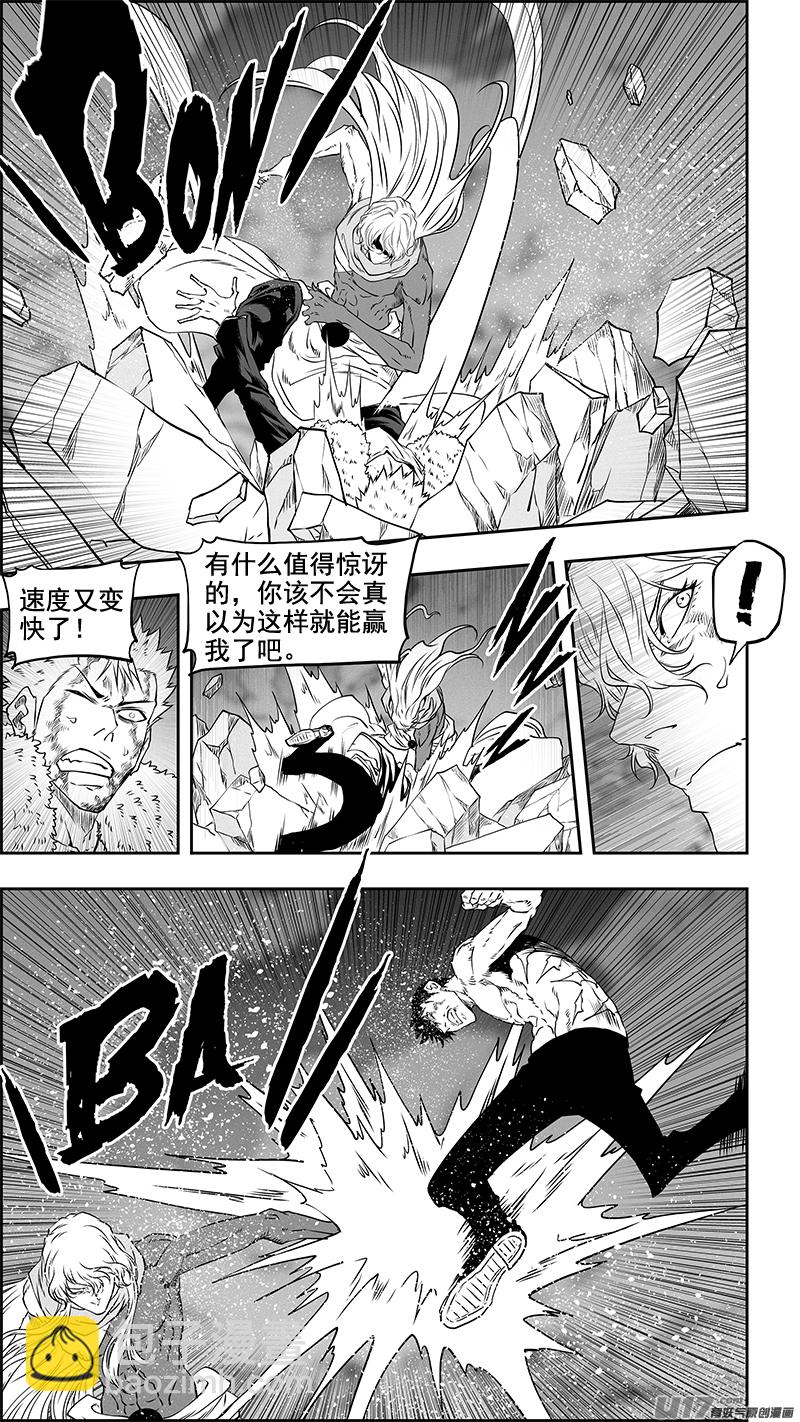 🍱噬规者 第338话 恐惧 第8页
