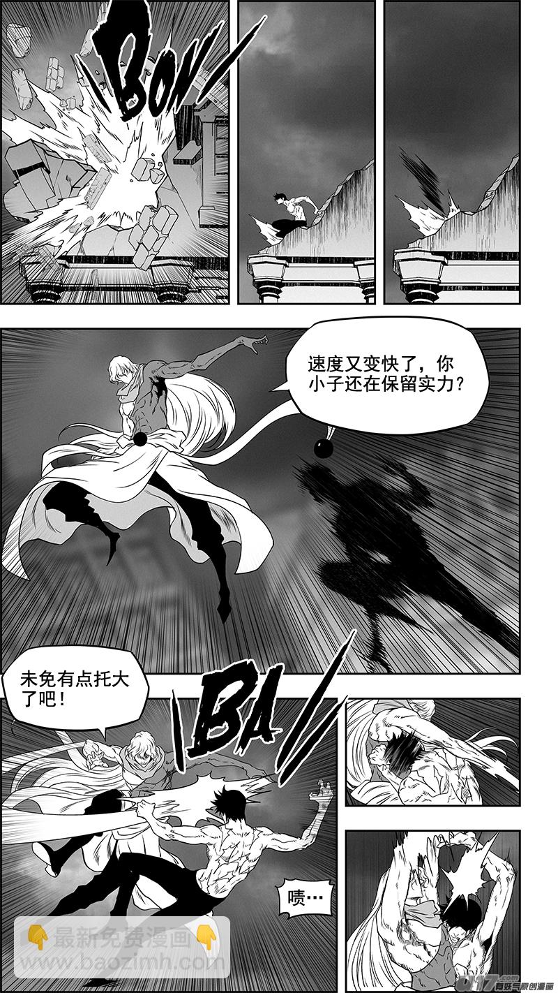 🍱噬规者 第340话 无力的抵抗 第10页