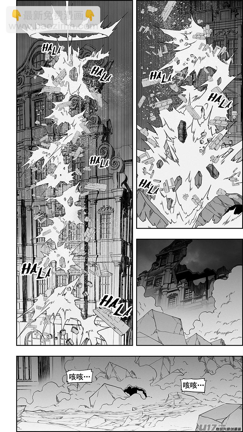 🍱噬规者 第340话 无力的抵抗 第12页