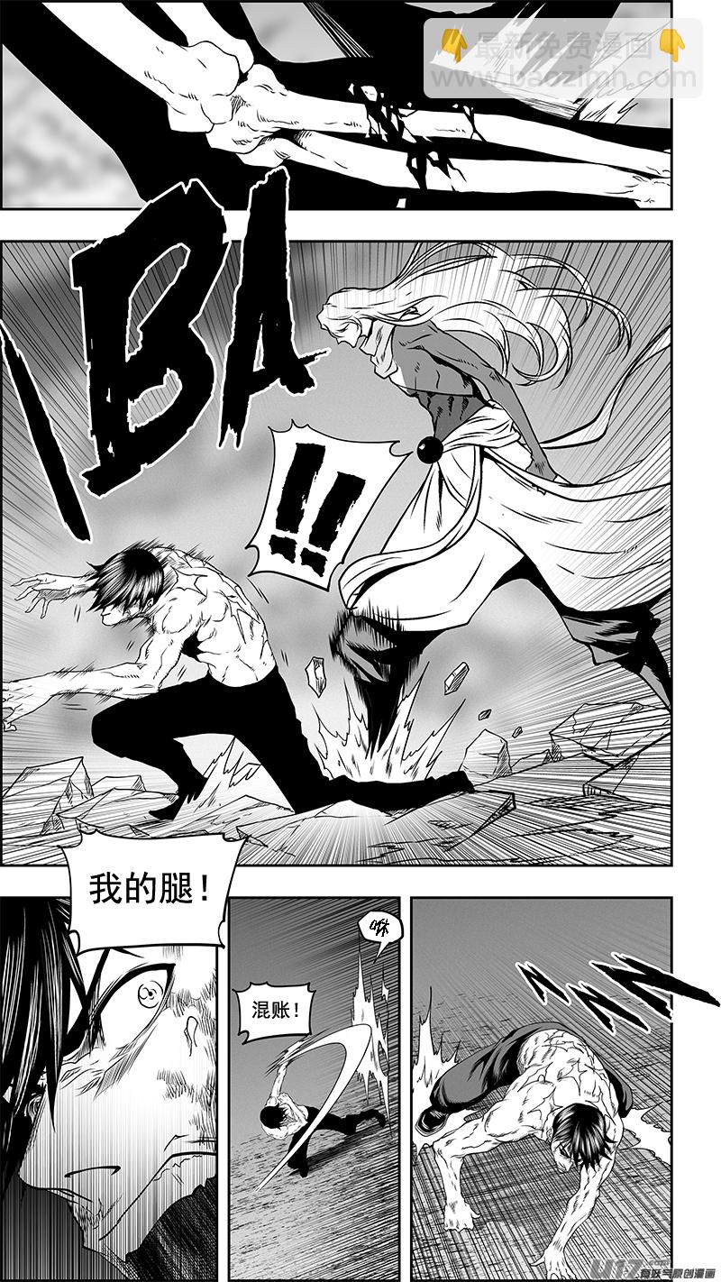🍱噬规者 第340话 无力的抵抗 第13页