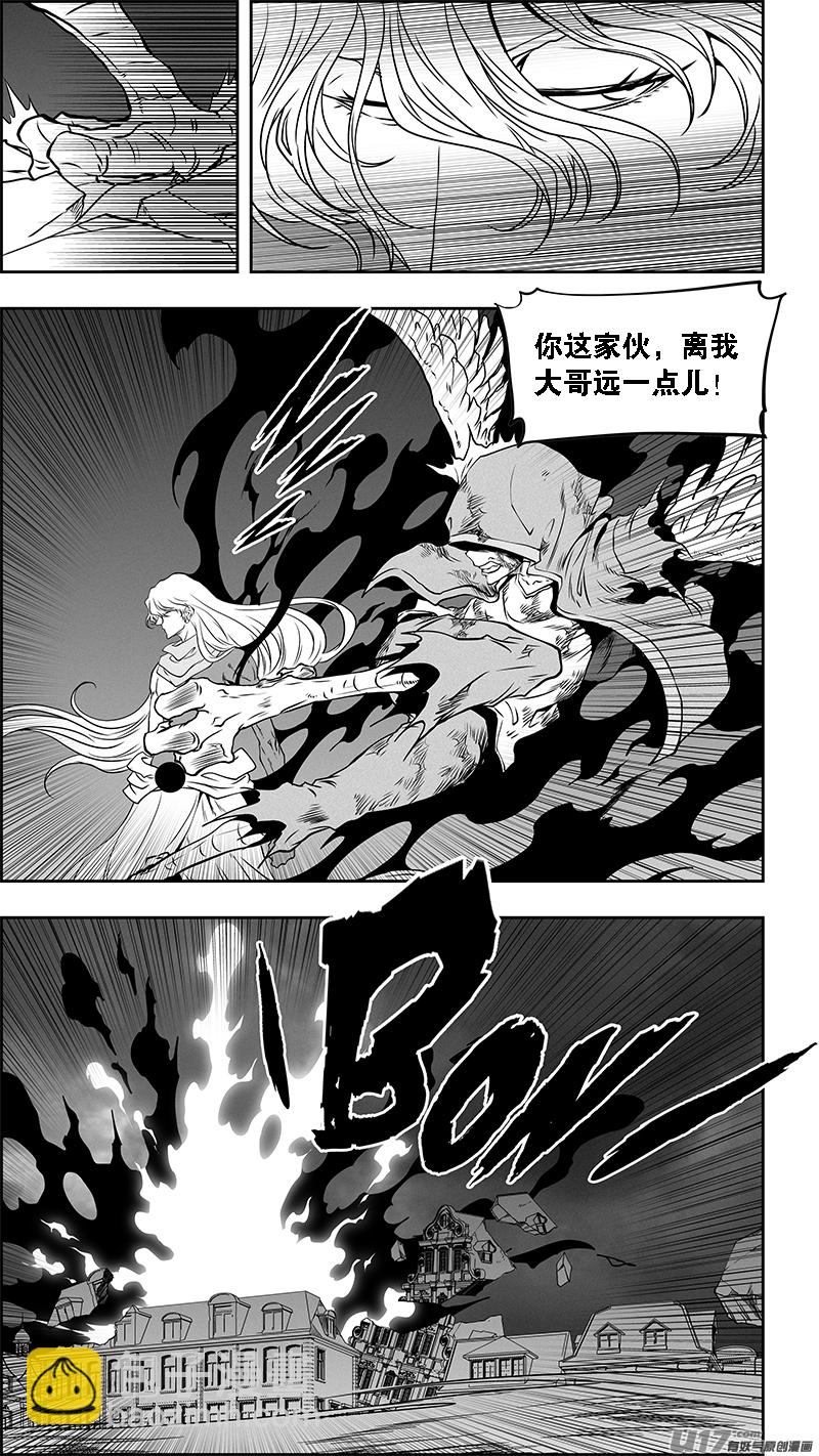 🍱噬规者 第340话 无力的抵抗 第18页