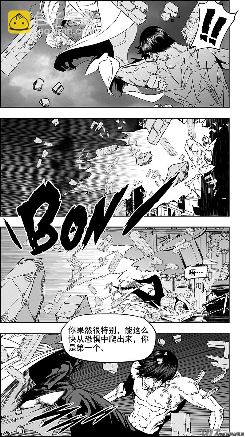 🍱噬规者 第340话 无力的抵抗 第2页