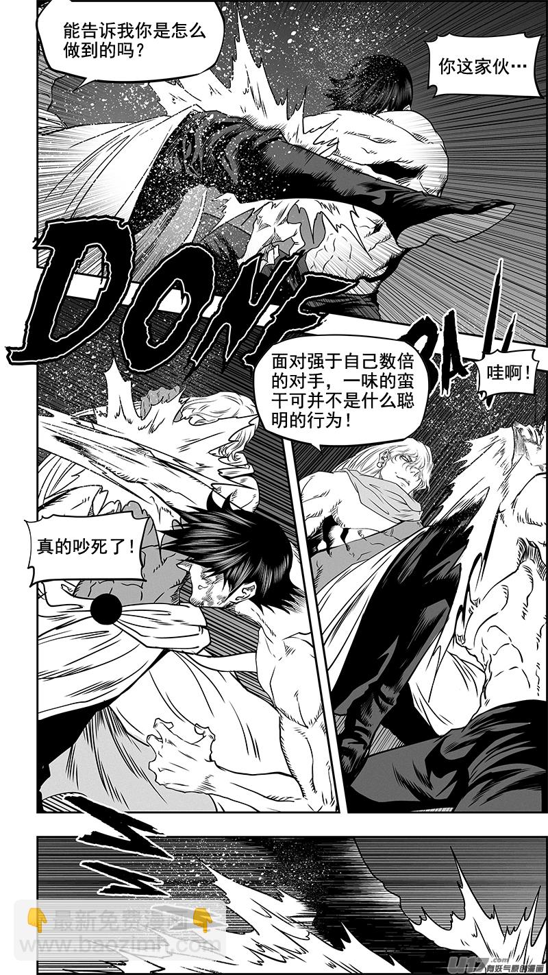 🍱噬规者 第340话 无力的抵抗 第3页