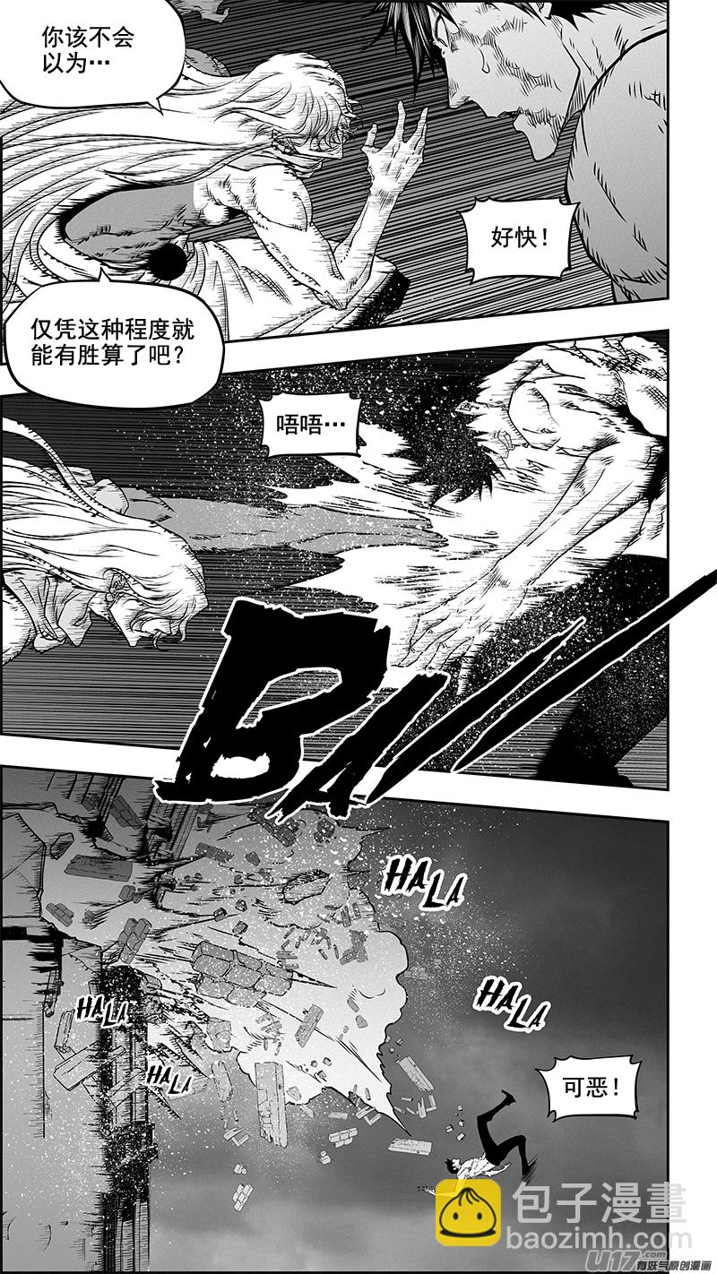 🍱噬规者 第340话 无力的抵抗 第4页