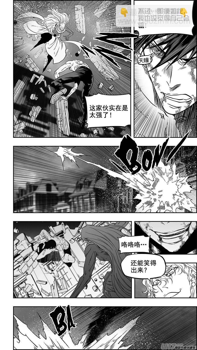 🍱噬规者 第340话 无力的抵抗 第5页
