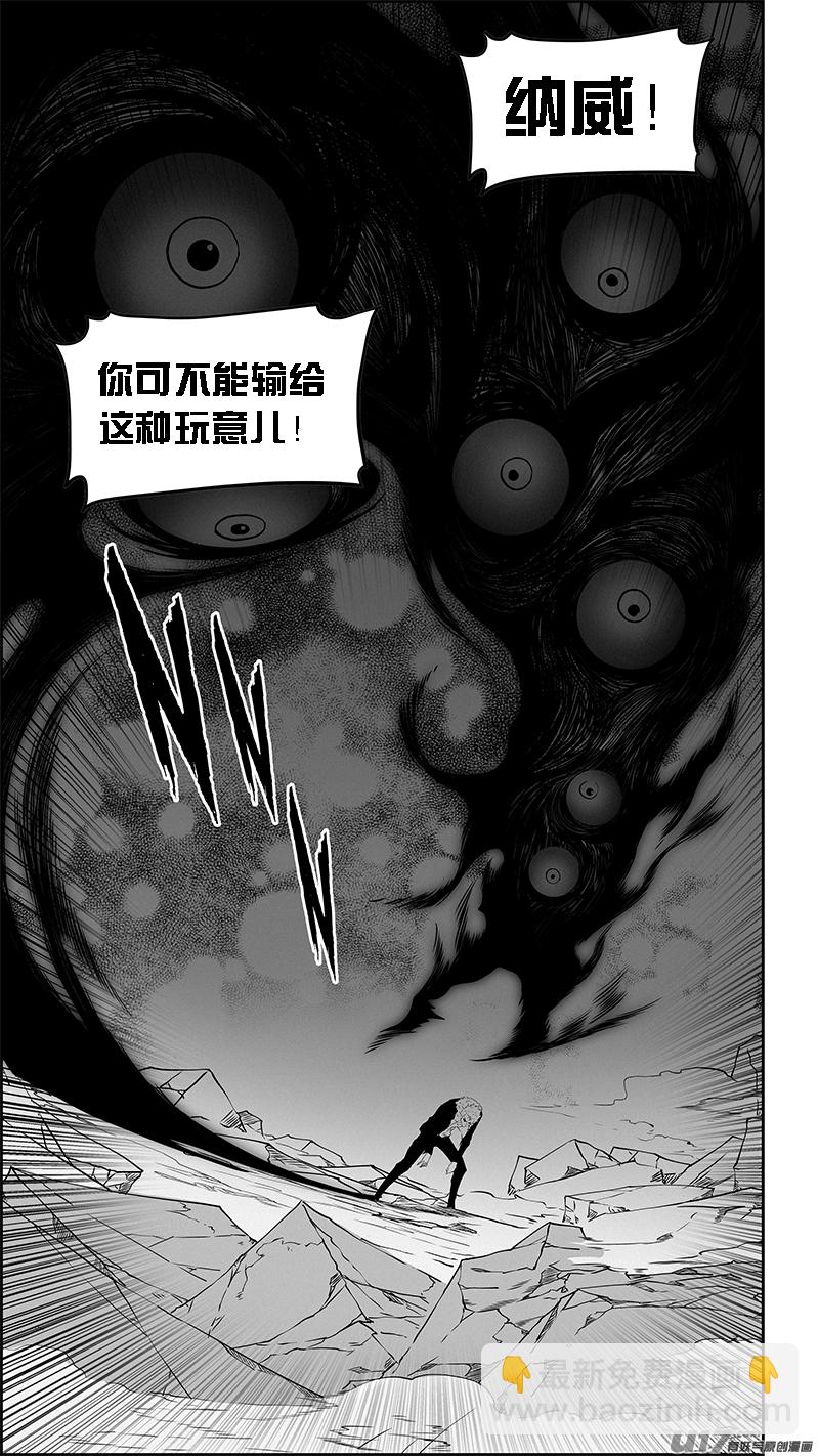🍱噬规者 第340话 无力的抵抗 第8页