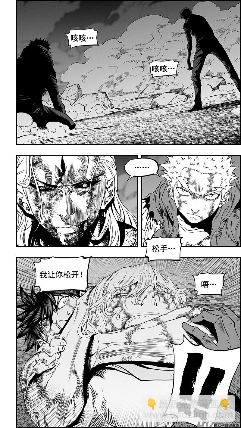 🍱噬规者 第342话 车轮战 第18页