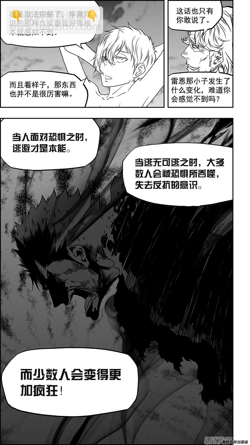 🍱噬规者 第342话 车轮战 第6页