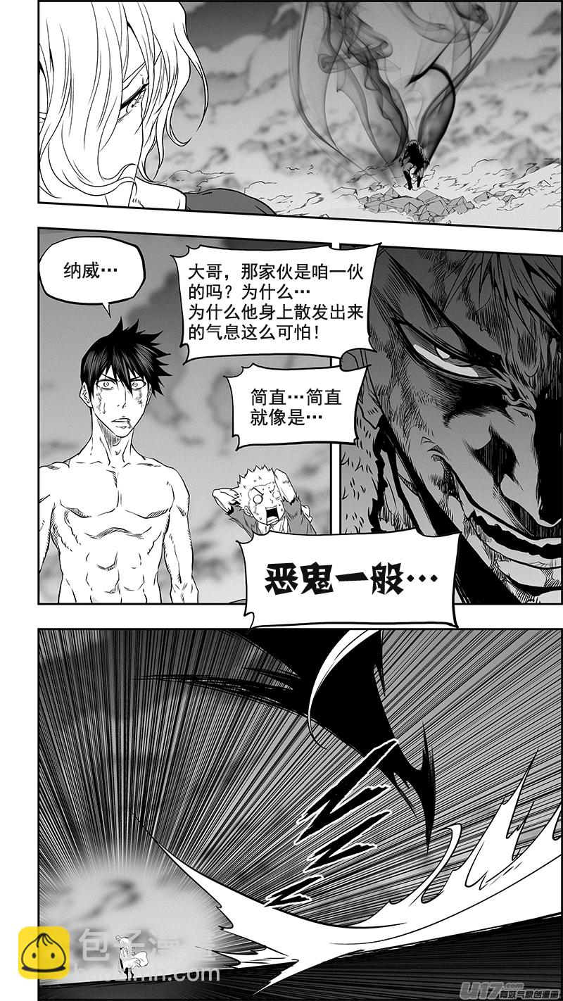 🍱噬规者 第342话 车轮战 第7页