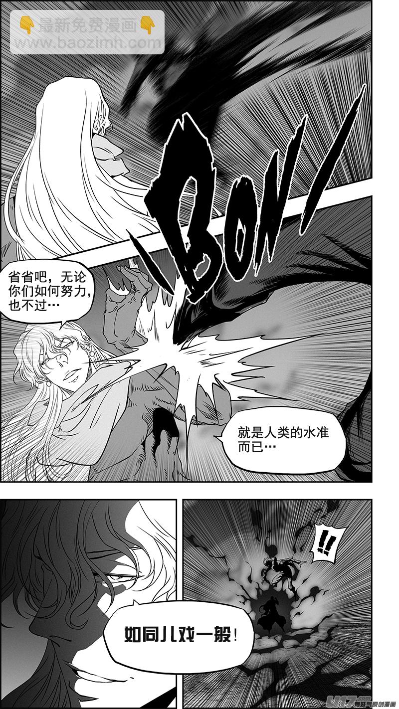 🍱噬规者 第342话 车轮战 第8页