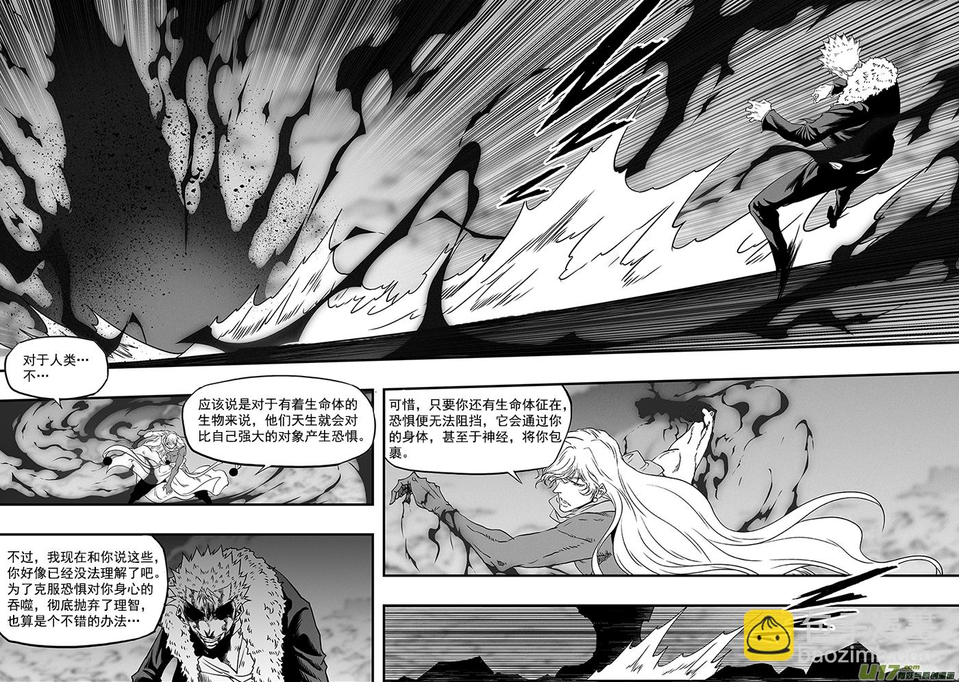 🍱噬规者 第342话 车轮战 第9页