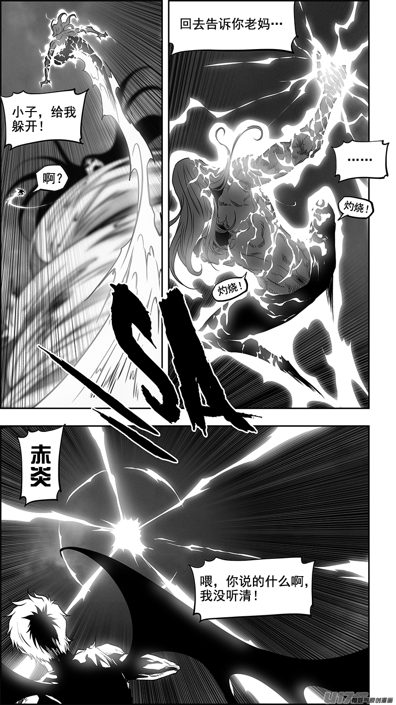 🍱噬规者 第344话 奇迹 第10页