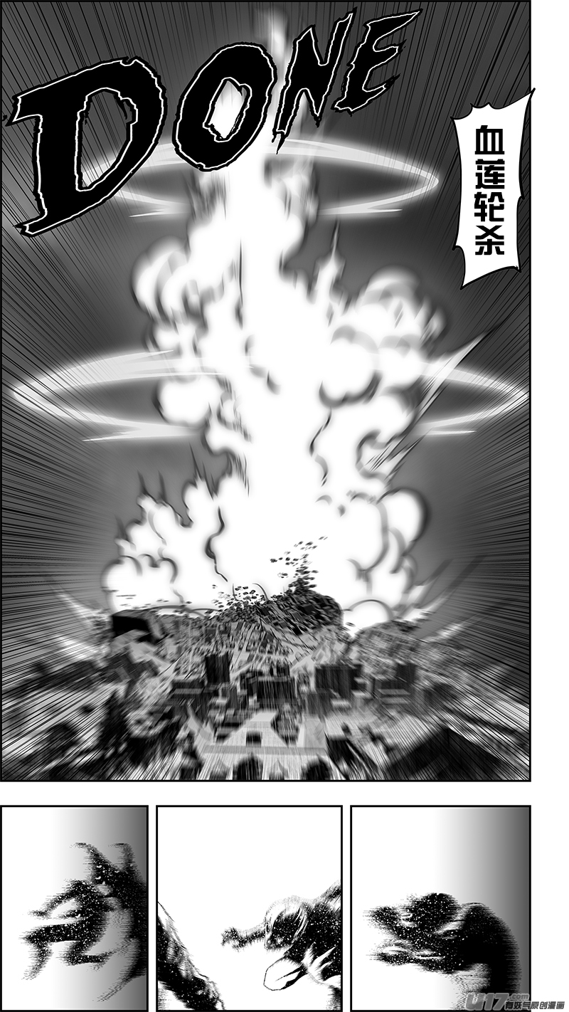🍱噬规者 第344话 奇迹 第11页