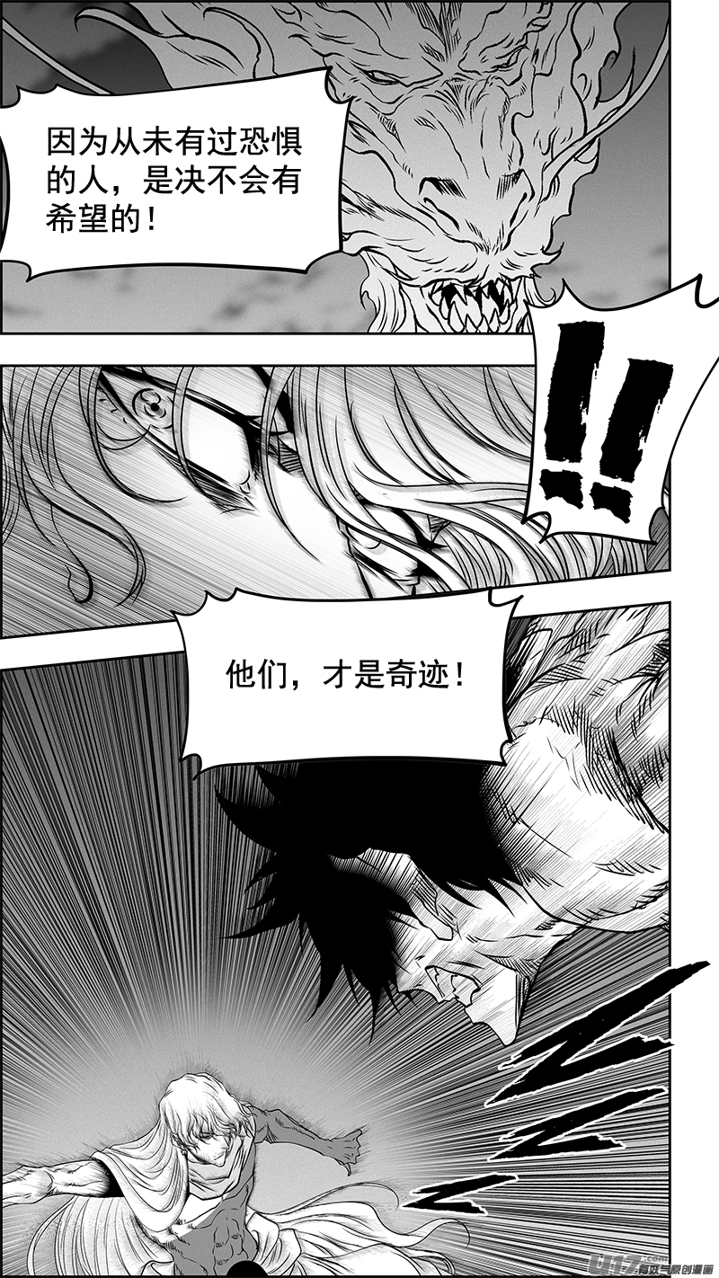 🍱噬规者 第344话 奇迹 第17页