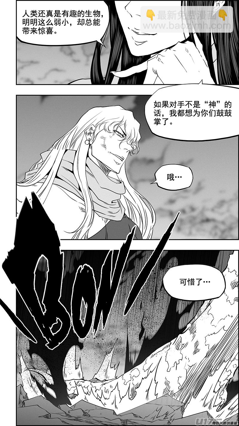 🍱噬规者 第344话 奇迹 第3页