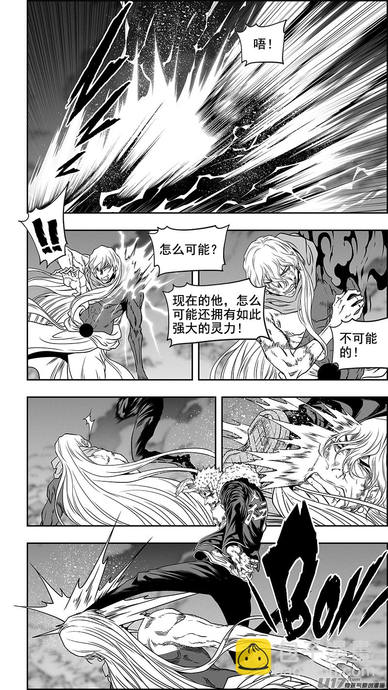 🍱噬规者 第346话 心 乱了 第12页
