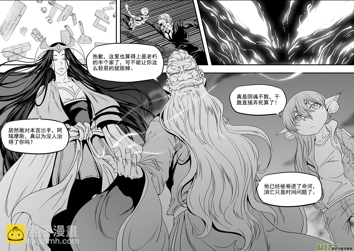 🍱噬规者 第348话 垂死挣扎 第10页