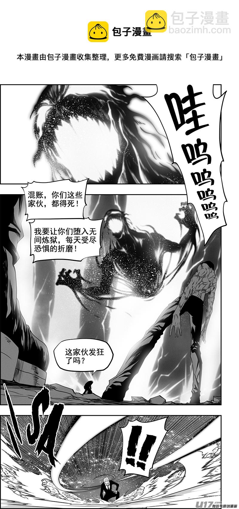 🍱噬规者 第348话 垂死挣扎 第11页
