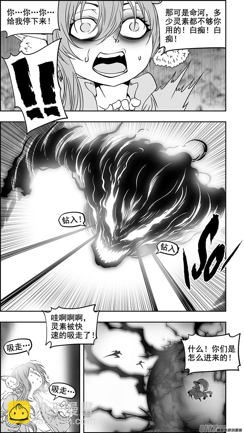 🍱噬规者 第348话 垂死挣扎 第13页