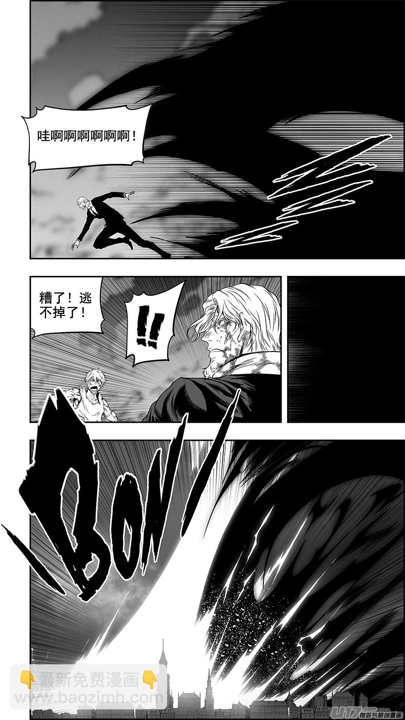 🍱噬规者 第348话 垂死挣扎 第9页