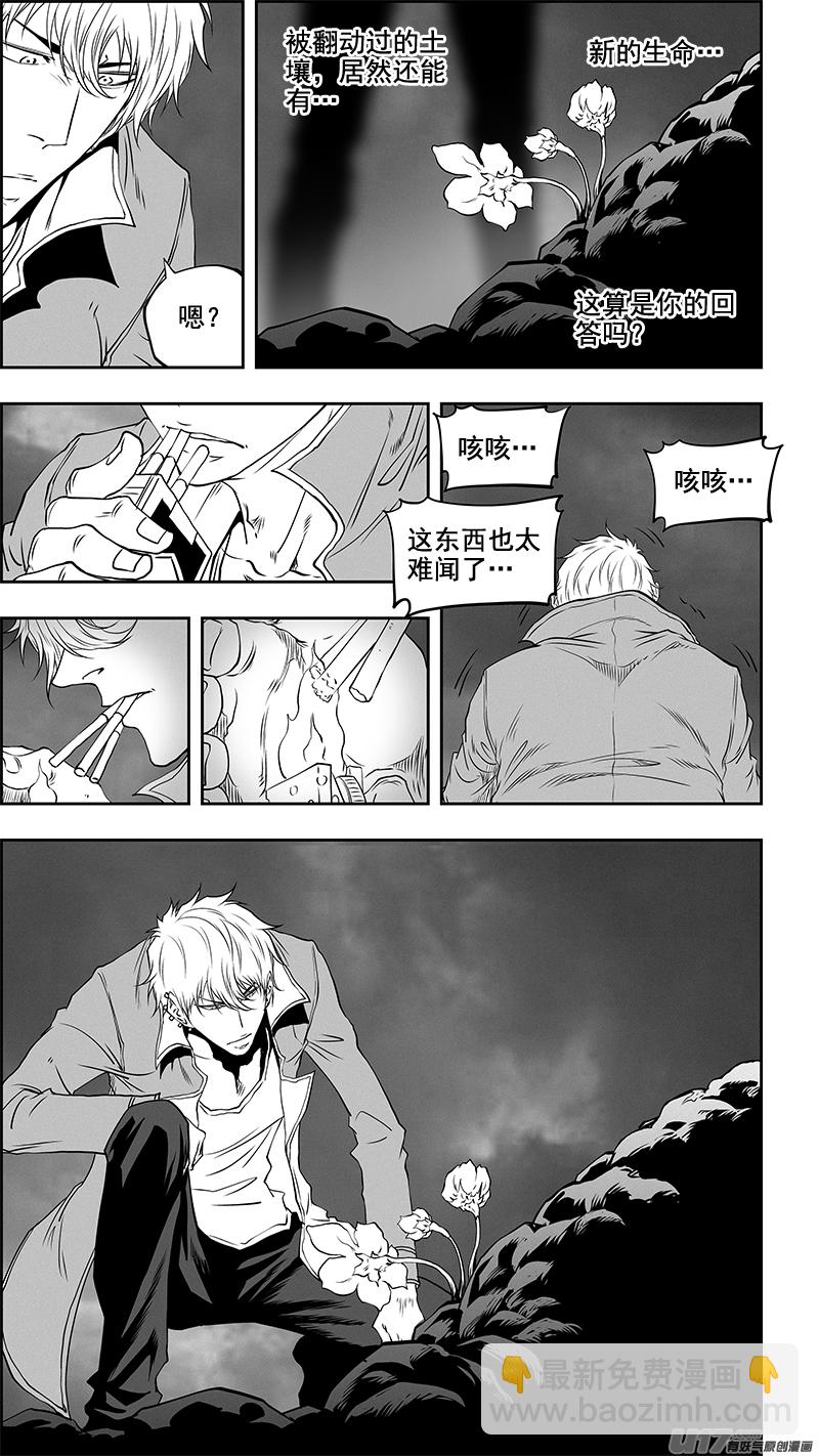 🍱噬规者 第350话 破而后立 第3页