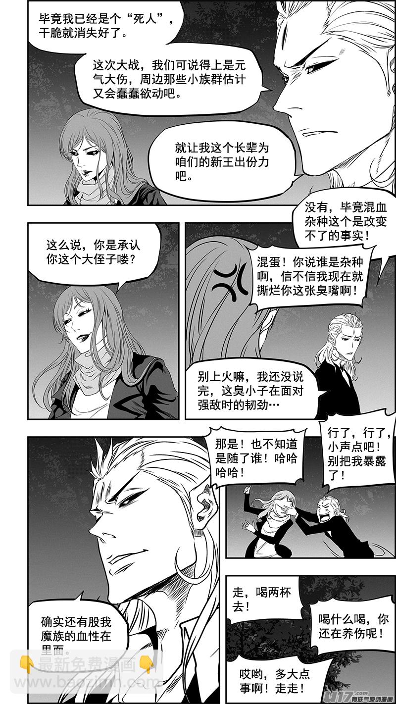 🍱噬规者 第350话 破而后立 第6页