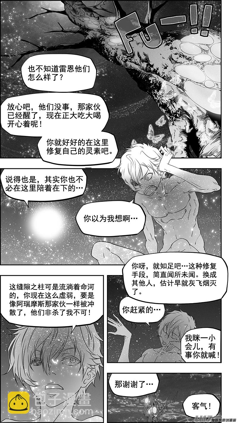 🍱噬规者 第350话 破而后立 第7页