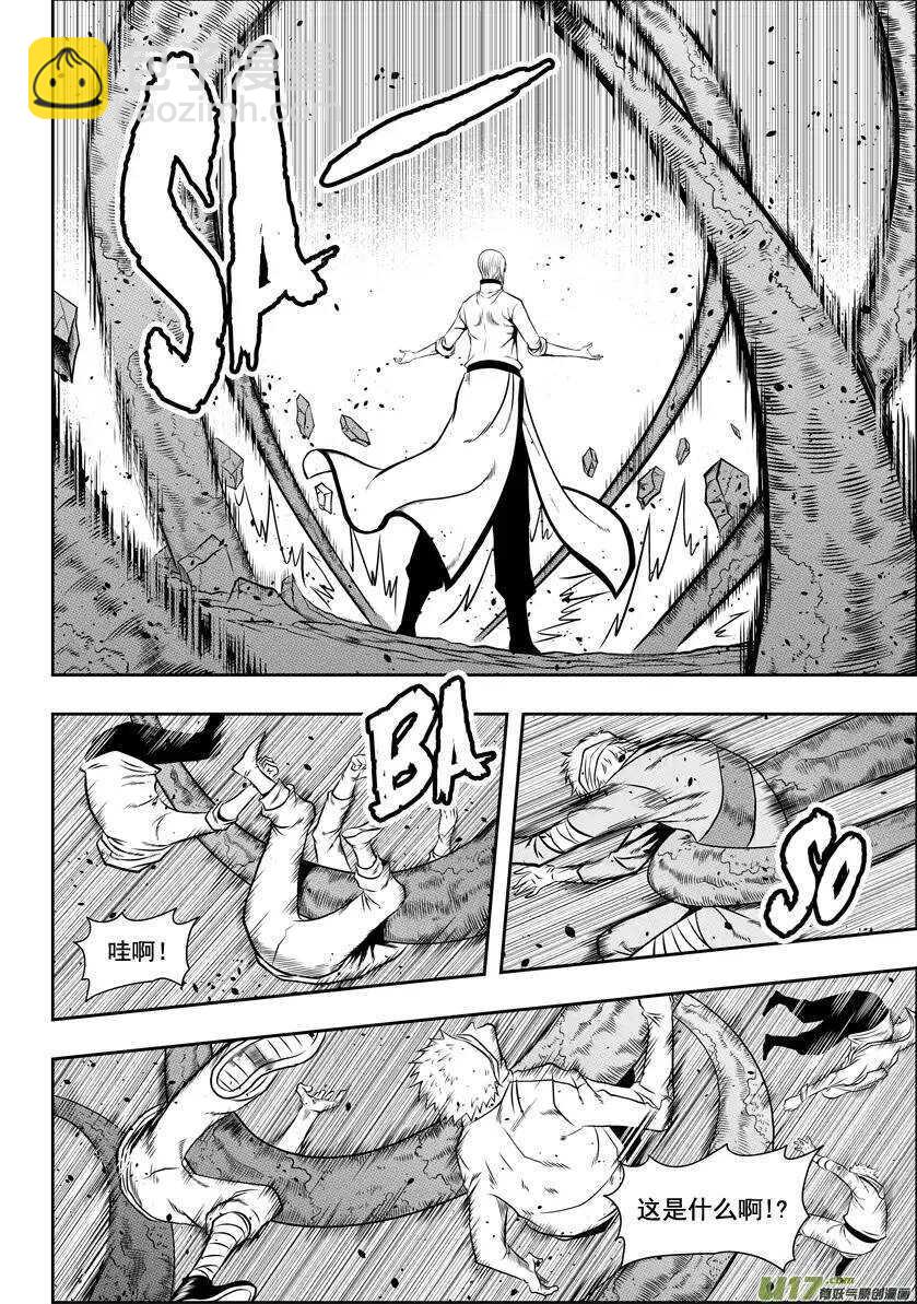 🍱噬规者 第36话 故人 第8页