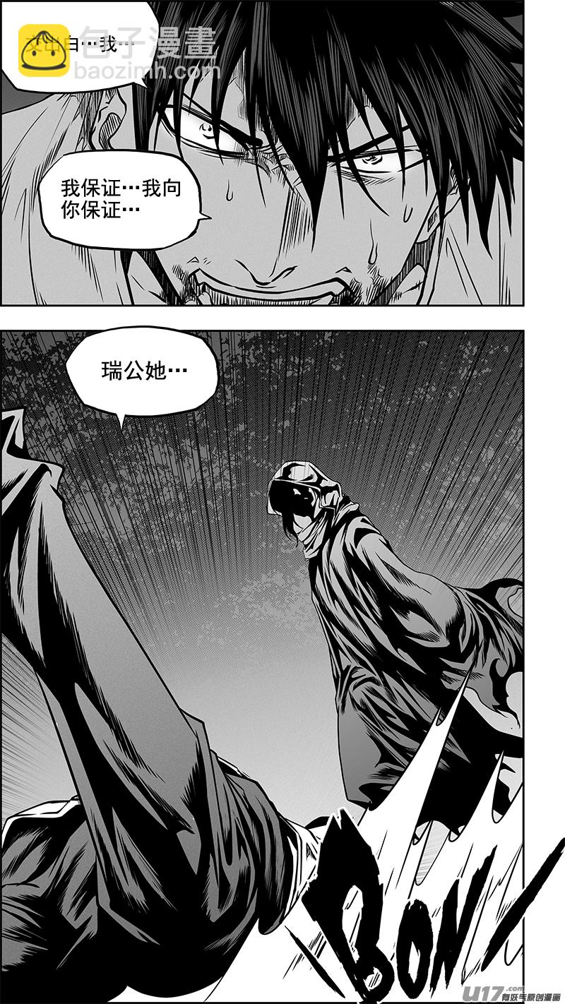 🍱噬规者 第352话 古怪的三人 第14页