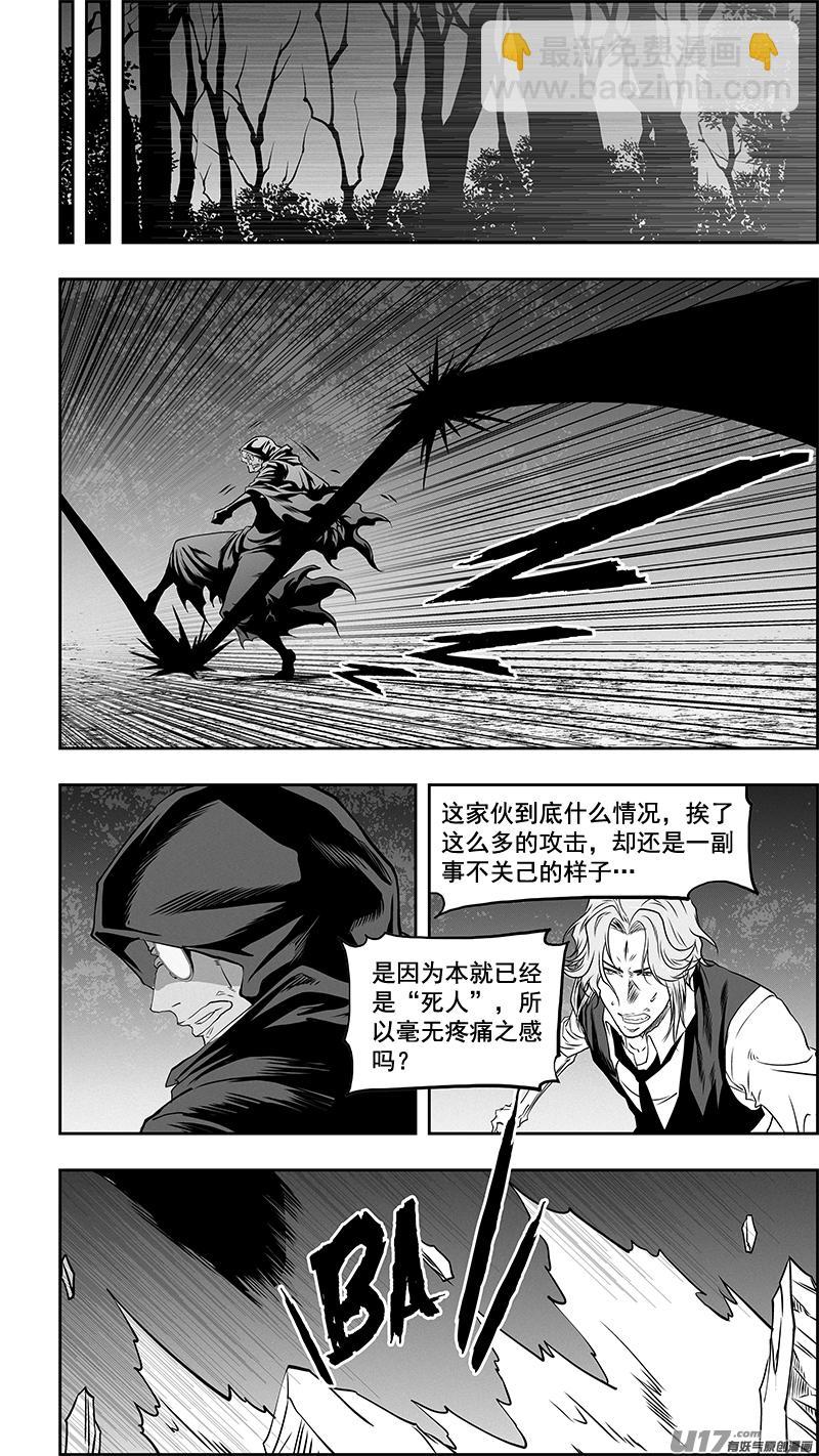 🍱噬规者 第352话 古怪的三人 第19页