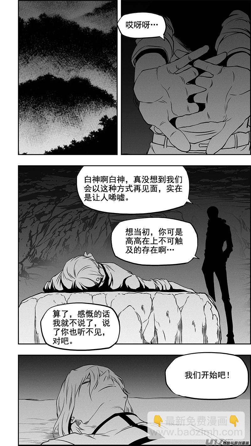 🍱噬规者 第352话 古怪的三人 第22页