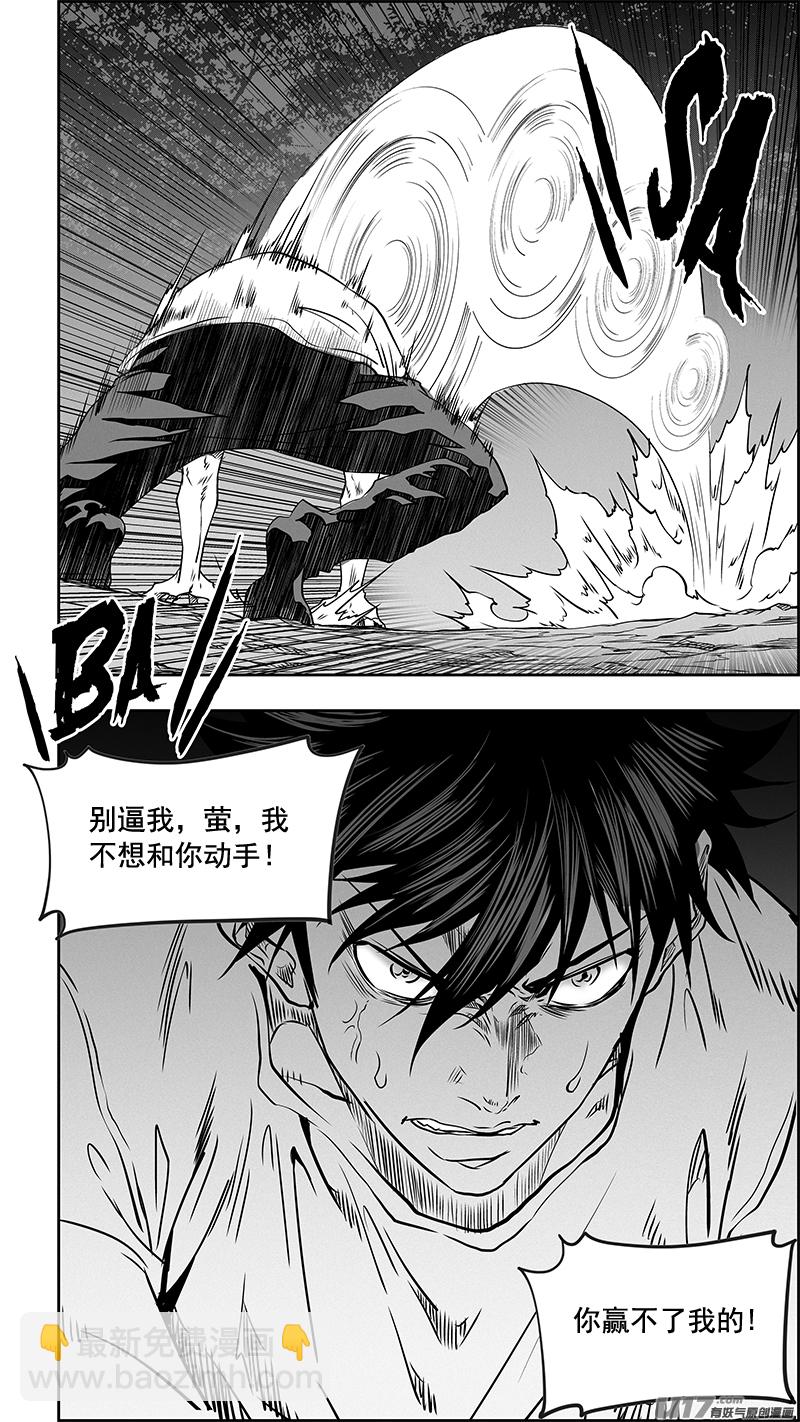 🍱噬规者 第352话 古怪的三人 第6页