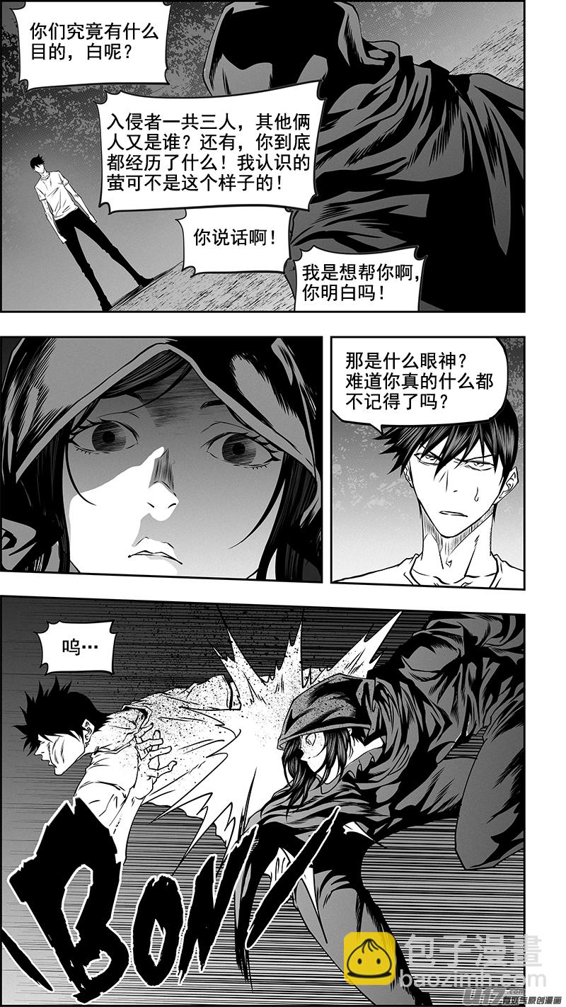🍱噬规者 第352话 古怪的三人 第7页
