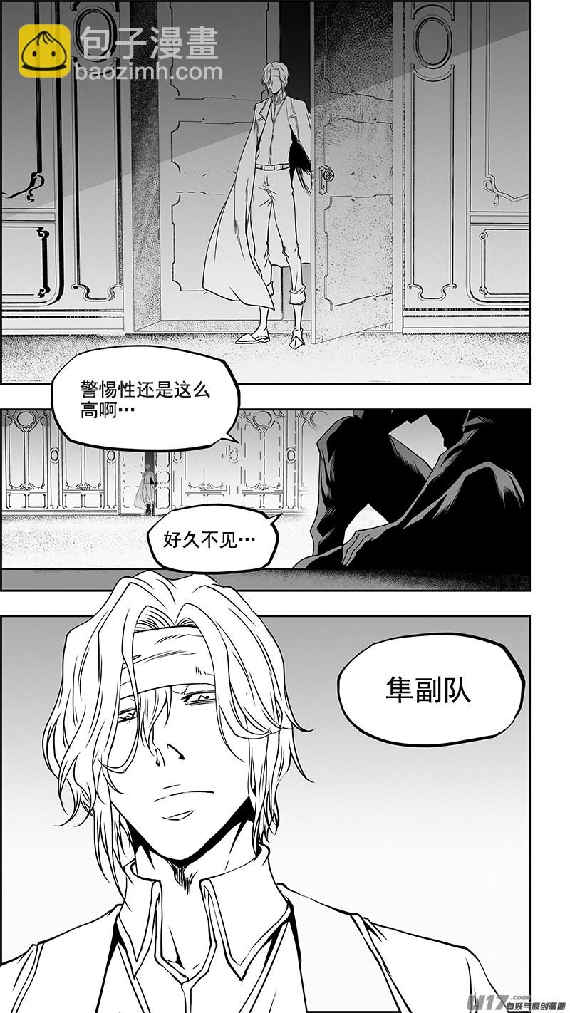 🍱噬规者 第354话 赌局 第17页