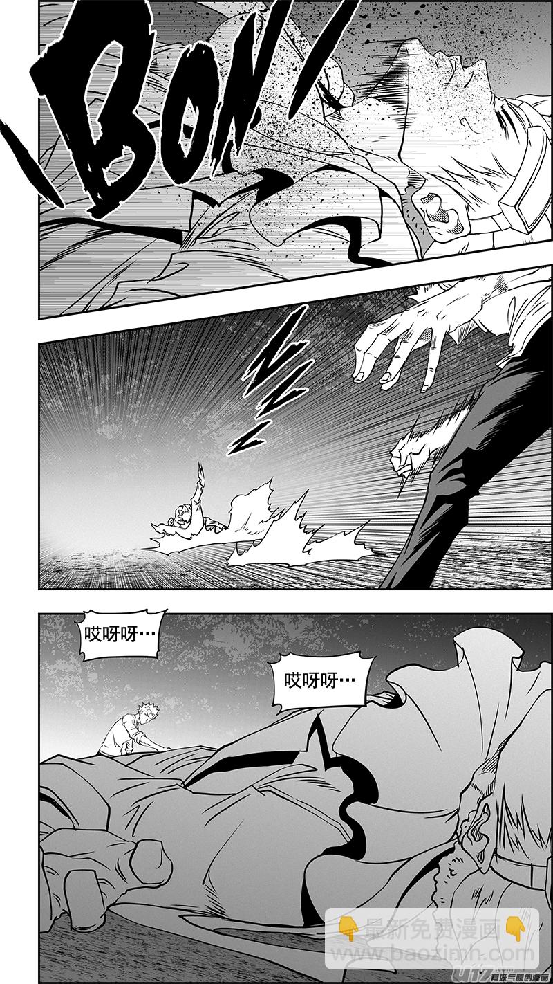 🍱噬规者 第354话 赌局 第2页