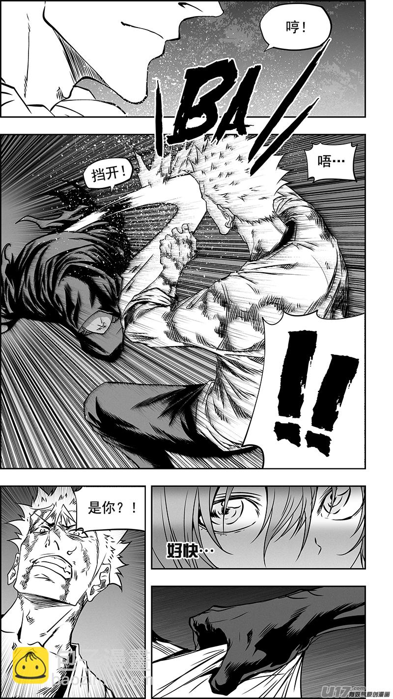 🍱噬规者 第354话 赌局 第9页