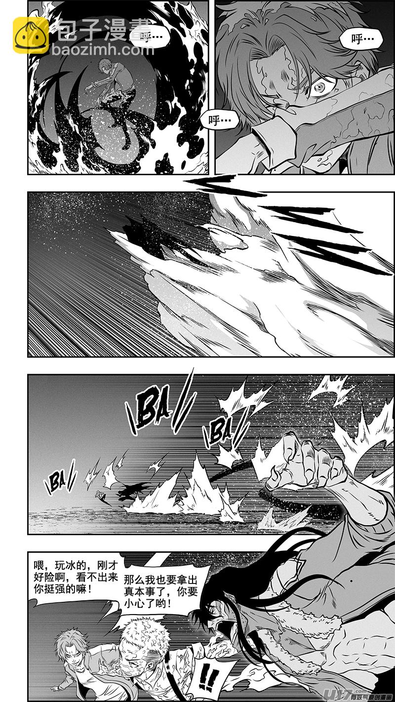 🍱噬规者 第356话 1V3 第10页