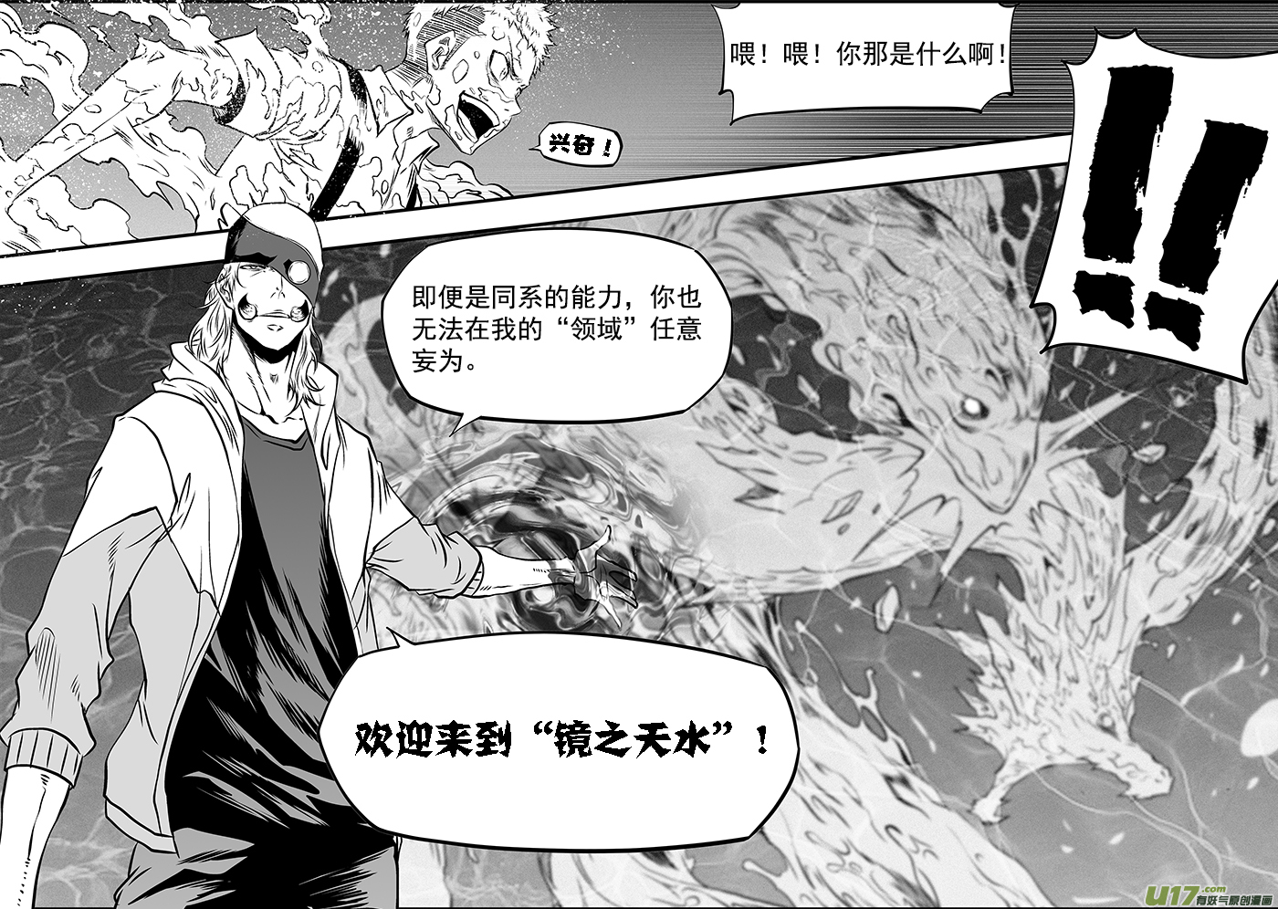 🍱噬规者 第356话 1V3 第16页