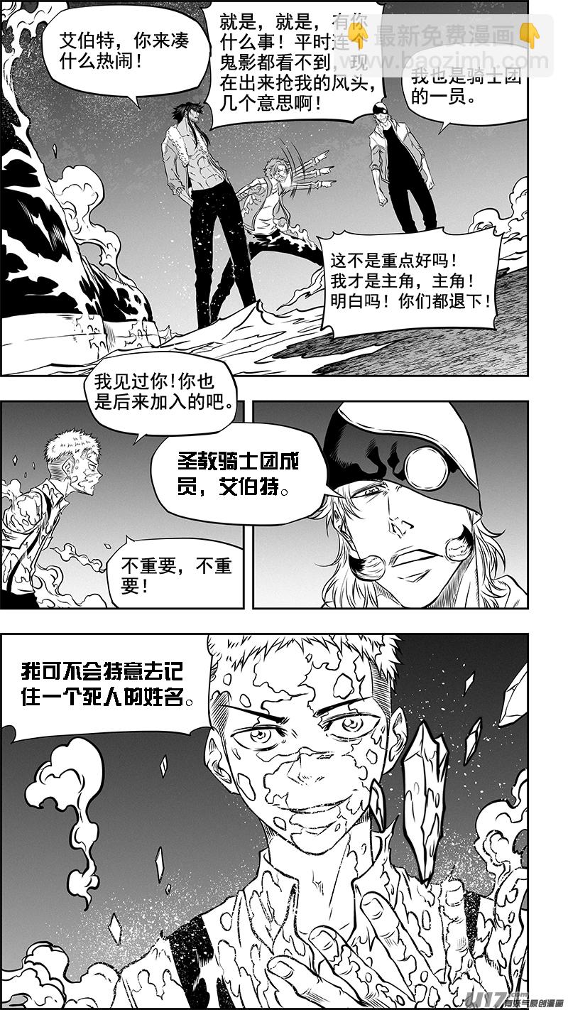 🍱噬规者 第356话 1V3 第3页