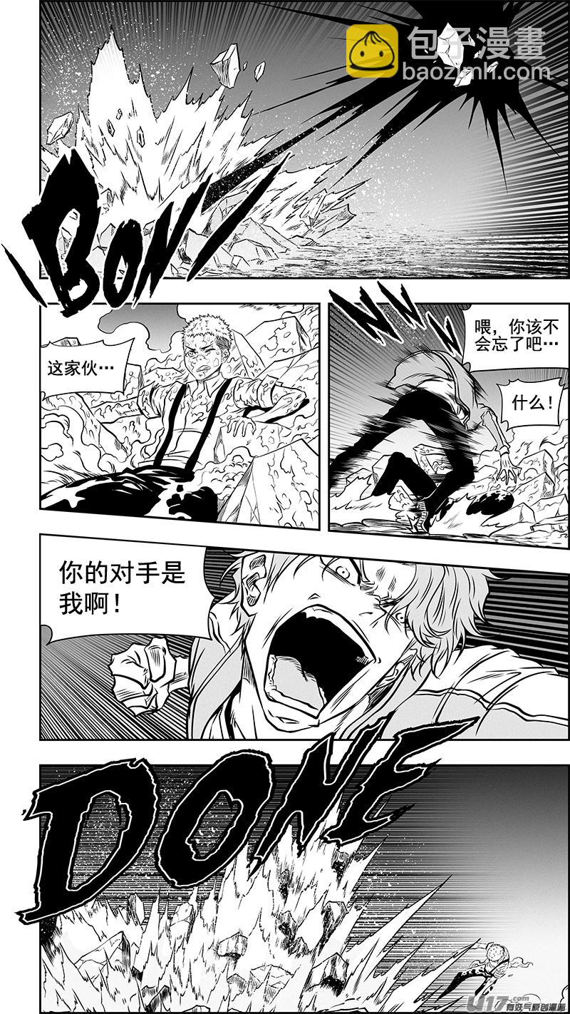 🍱噬规者 第356话 1V3 第6页