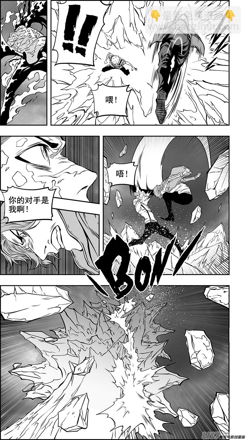 🍱噬规者 第358话 目的 第13页